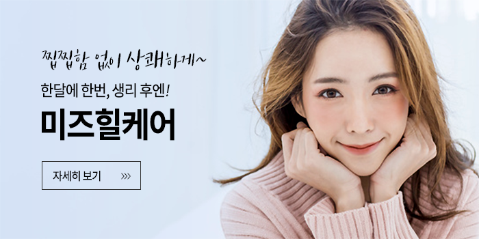 미즈힐케어
