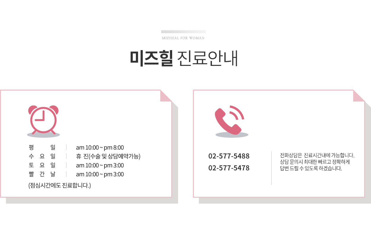 진료시간안내